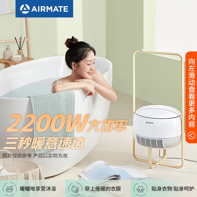 艾美特（Airmate）取暖器/电暖器家用/多功能暖风机 遥控臭氧婴儿杀菌干衣机/烘干机 浴室浴霸电暖气 AIR3