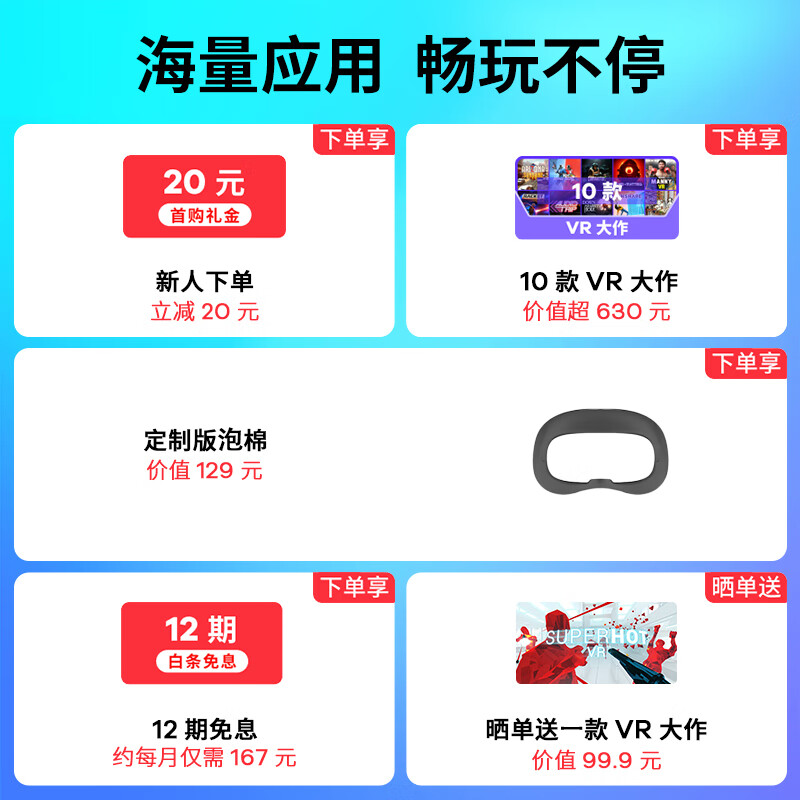 PICO Neo3 6+256G玩家版【一人之下IP联名礼盒】 4K高清 PC串流 VR眼镜一体机 