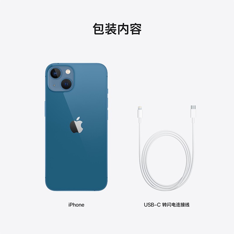 Apple iPhone 13 (A2634) 128GB 蓝色 支持移动联通电信5G 双卡双待手机（上海电信）