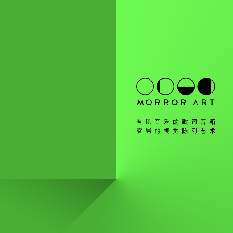 MORRORART T2壁画歌词音响可壁挂油画音箱蓝牙音箱悬浮歌词字幕音响HIFI家用智能创意礼物