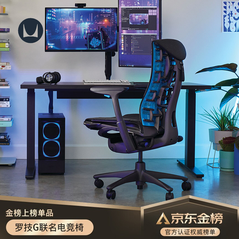 赫曼米勒（HERMAN MILLER） xLogitechx罗技G联名Embody电竞椅【预售狂欢】 青蓝色