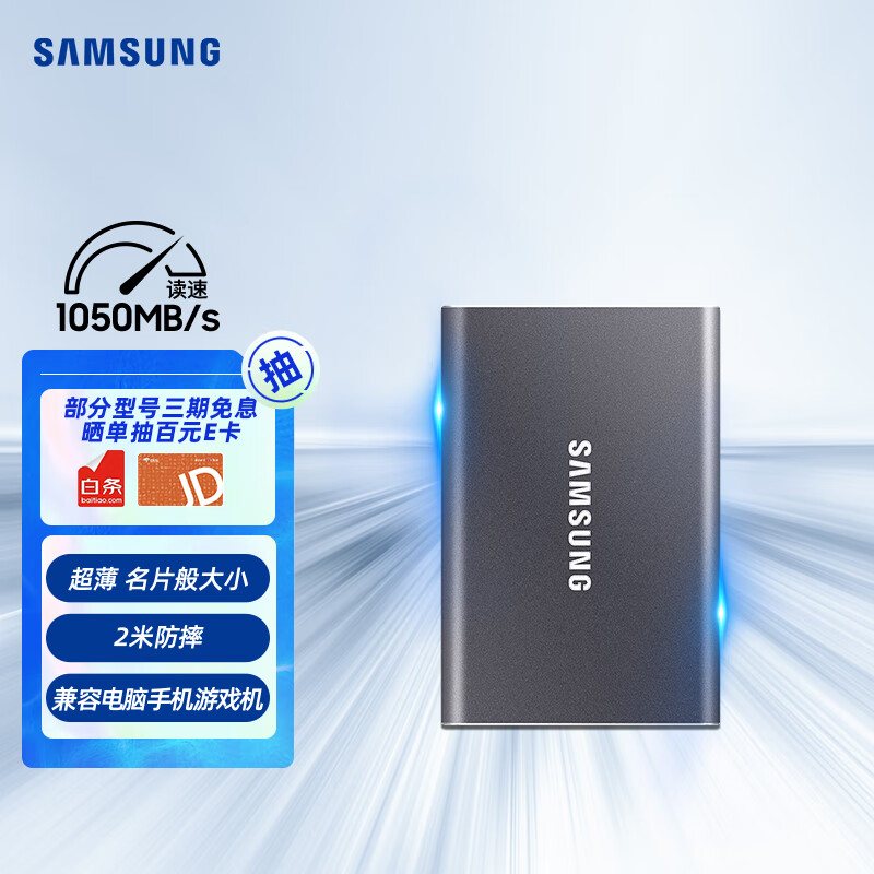 三星（SAMSUNG） 500GB Type-c USB 3.2 移动固态硬盘（PSSD） T7 灰色 NVMe传输速度1050MB/s 超薄时尚