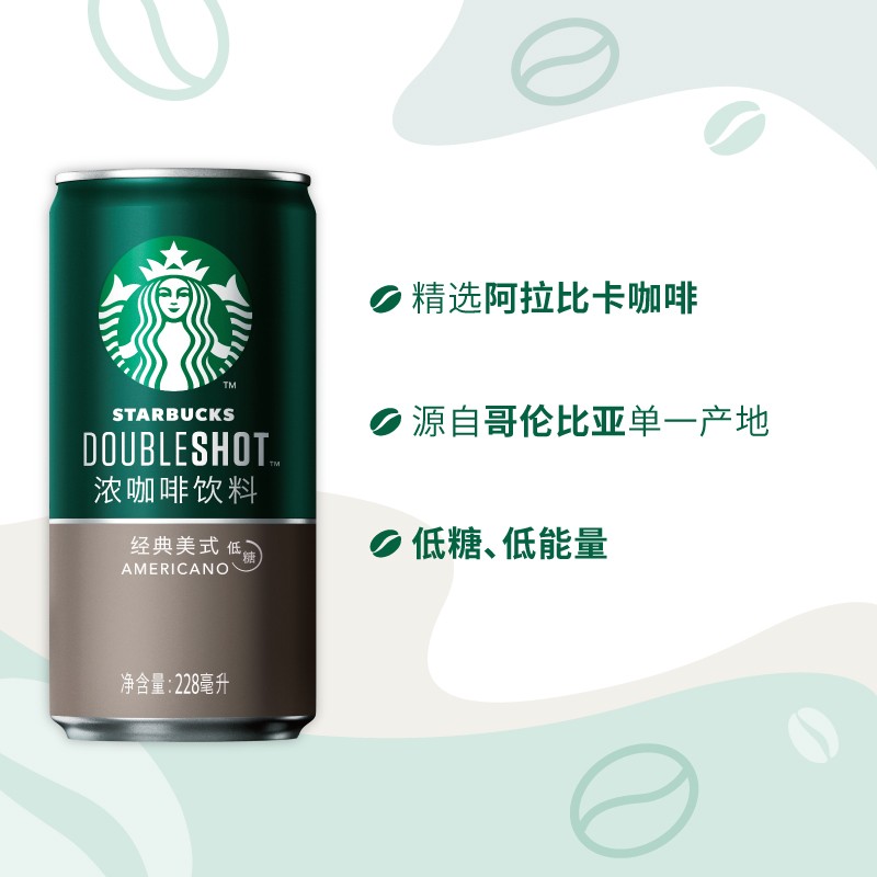星巴克(Starbucks)星倍醇 经典美式228ml*12罐 小绿罐浓咖啡饮料礼盒装(新老包装随机发货)