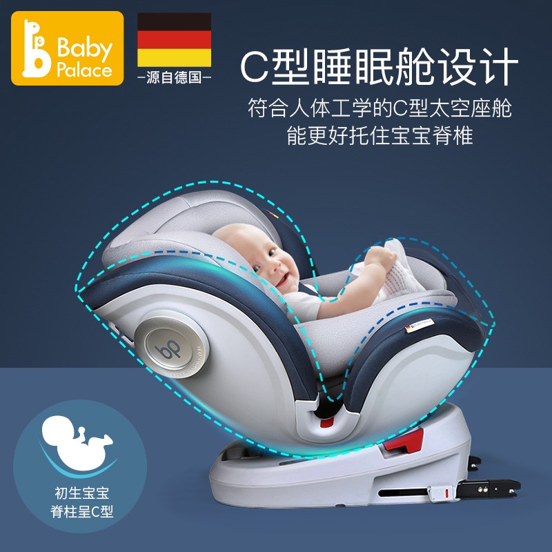 babypalace德国婴儿车载儿童汽车用全注塑安全坐椅领航者宝宝安全座椅 克洛玛灰