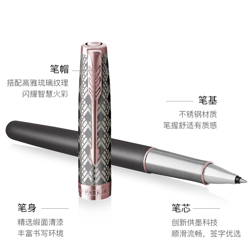 派克（PARKER）签字笔 卓尔系列致臻墨灰宝珠笔