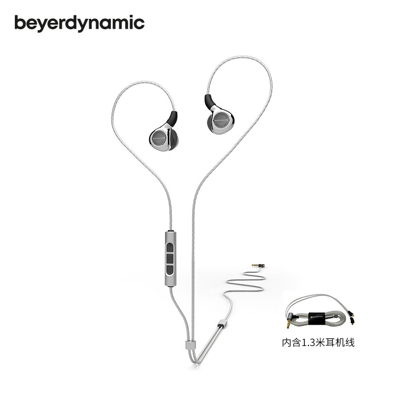 beyerdynamic/拜雅 Xelento remote 榭兰图线控版特斯拉旗舰入耳式耳塞有线HiFi耳机 16欧姆