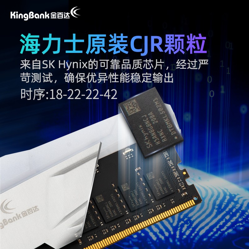 金百达（KINGBANK）32GB(16G×2)套装 DDR4 3600 台式机内存条-幻光RGB灯条海力士原装CJR颗粒