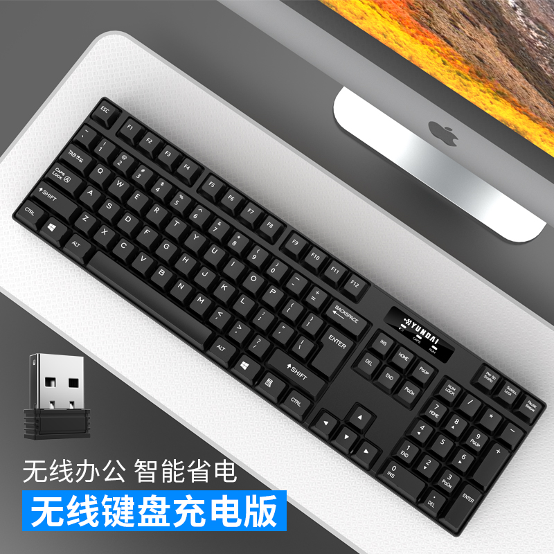 现代（HYUNDAI）键盘 无线键盘 充电键盘 电脑键盘 笔记本键盘 外接单键盘 NK3000C