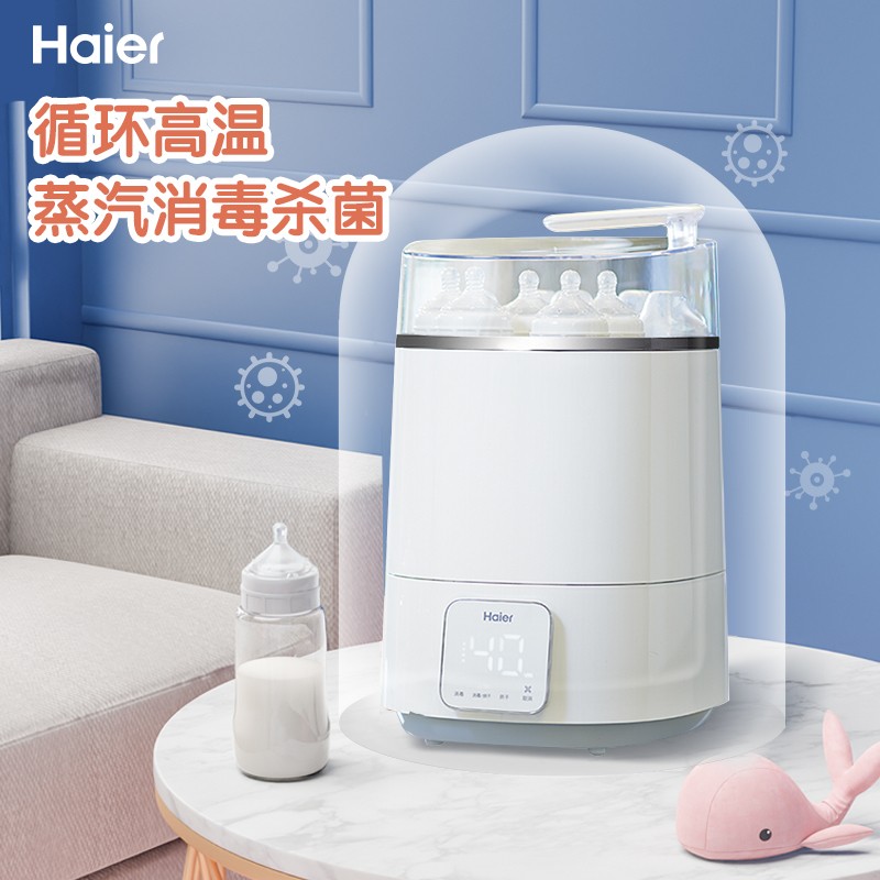 海尔(Haier) 婴儿奶瓶消毒器带烘干 多功能宝宝蒸汽消毒锅  消毒柜 不锈钢机身带空气过滤【IF大奖】HBS-H01