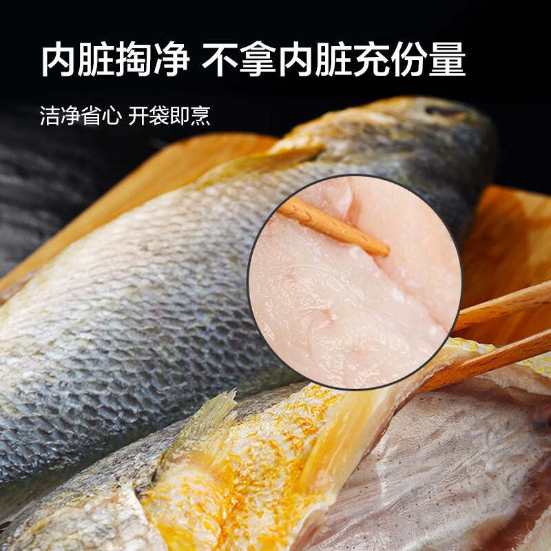 京东京造 大大大黄鱼 1.05kg（2条）三去黄花鱼 内脏去除干干净净  生鲜 海鲜水产
