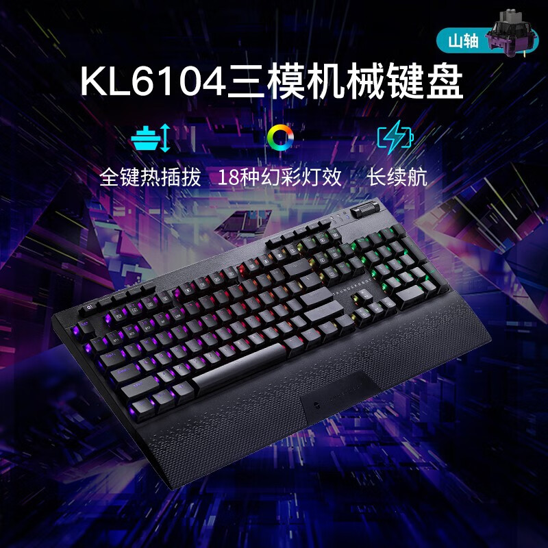 雷神（ThundeRobot） KL6机械键盘 无线有线键盘 电脑办公笔记本键盘 104键掌托套装 【三模+全键热插拔】KL6山轴/幻彩版/有掌托