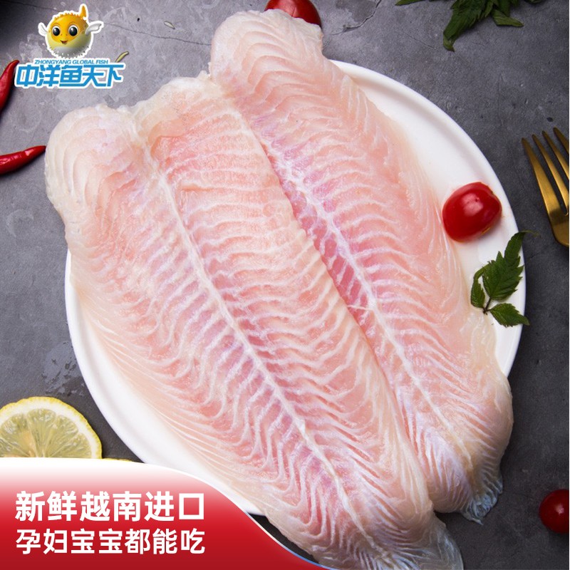 中洋鱼天下 巴沙鱼柳（去皮）净重600g 2-3片装 酸菜鱼 无骨无刺 预制菜 生鲜鱼类 海鲜水产 健康轻食