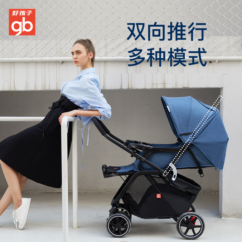 gb好孩子 婴儿推车 新生儿 宝宝 手推车 可坐可躺 轻便折叠 双向推行 藏青C400-P303BB