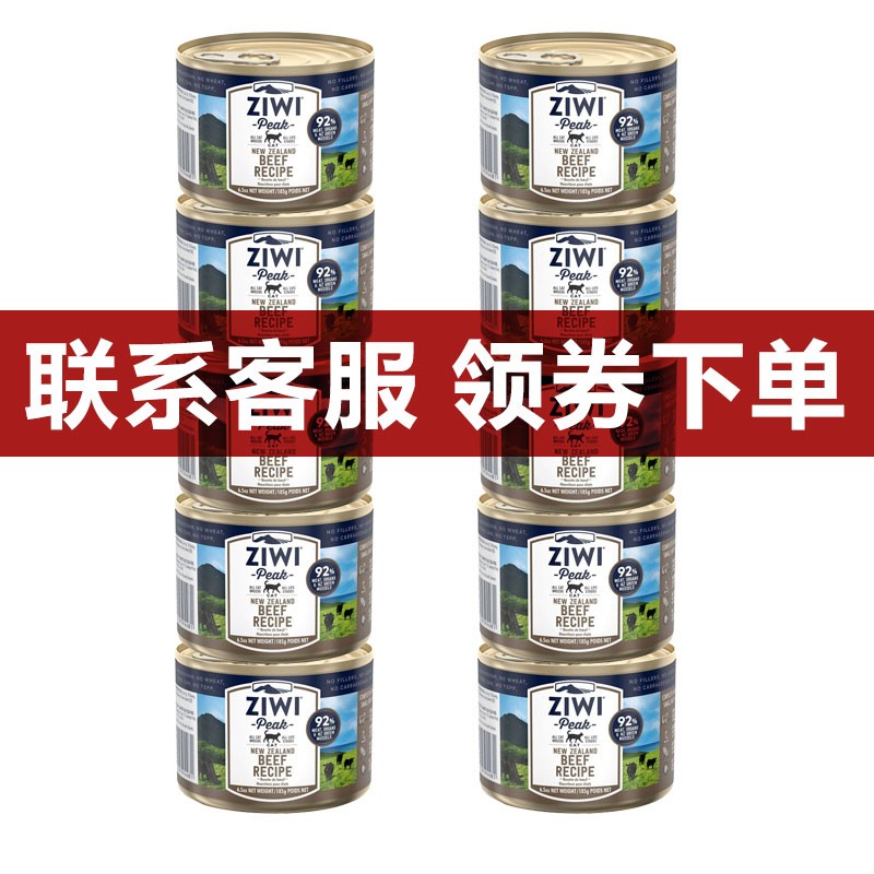 ZiwiPeak巅峰猫罐头新西兰进口幼猫成猫猫粮主食罐头 组合口味185g*10罐装 5鸡+5牛