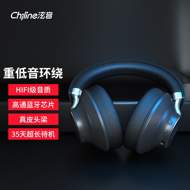 chiline 泫音蓝牙耳机头戴式HIFI全包耳重低音有线无线运动游戏电竞降噪音乐耳麦苹果安卓通用