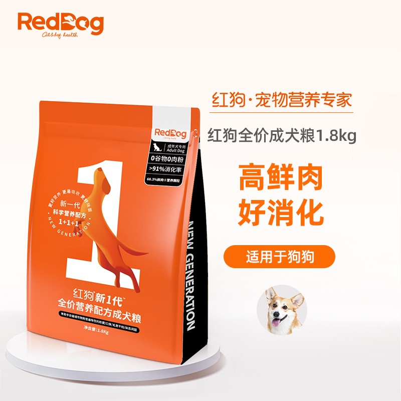 红狗RedDog 成狗粮1.8kg 新1代全价营养配方粮 营养成犬狗粮鲜鸡肉营养因子营养颗粒 鸡肉配方