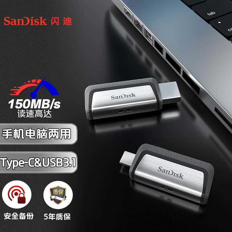 闪迪（SanDisk） 256GB Type-C USB3.1 手机U盘 DDC2至尊高速版 读速150MB/s 便携伸缩双接口智能APP管理软件