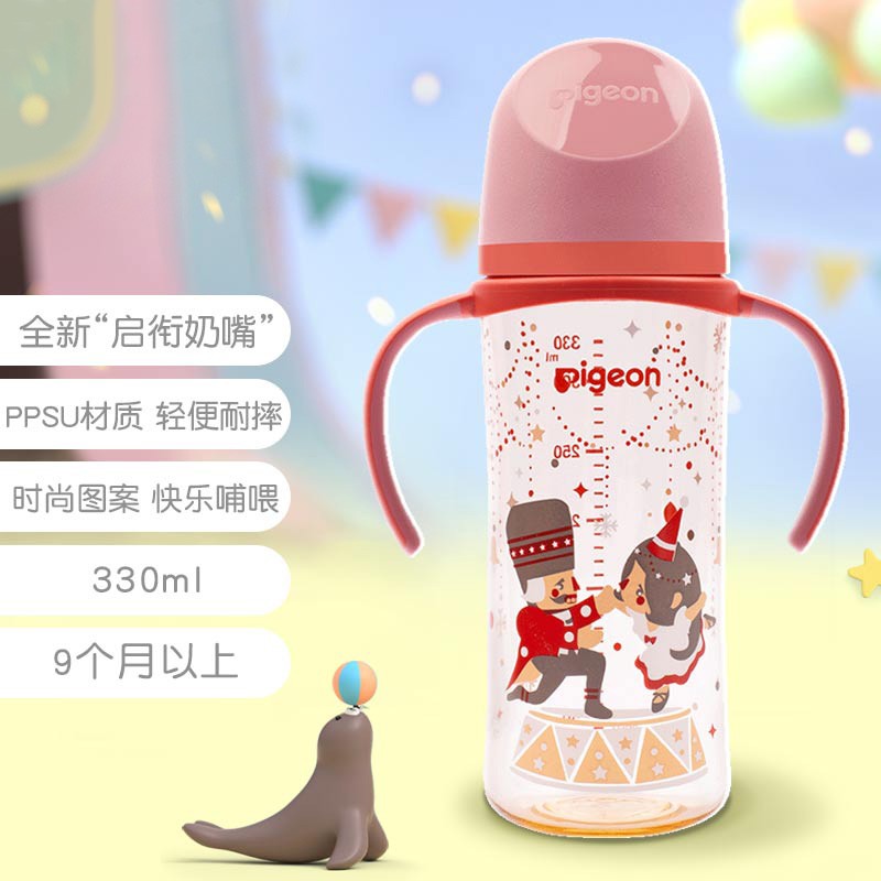 贝亲奶瓶 婴儿奶瓶 奶瓶新生儿 宽口径PPSU奶瓶 第3代自然实感 330ml配LL双把手（适用9个月以上）胡桃夹子