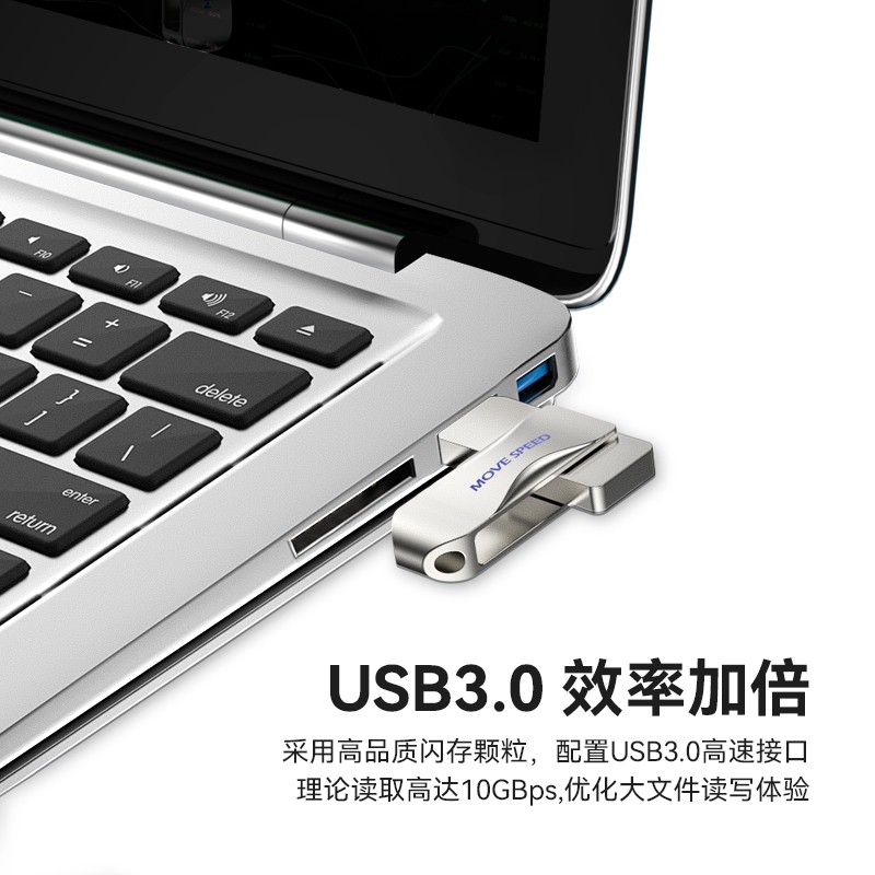 移速（MOVE SPEED）128GB USB3.0 U盘 灵速pro系列 银色 读速150MB/s 360度旋转 金属u盘 车载电脑通用优盘