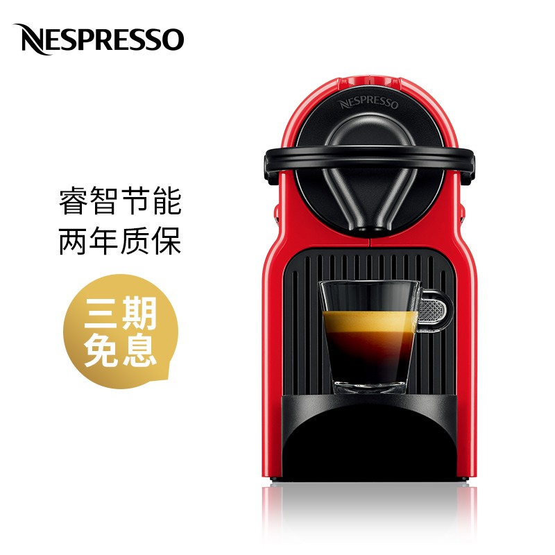 【双11开门红】Nespresso Inissia欧洲原装进口意式家用小型迷你全自动便携式胶囊咖啡机 C40 红色