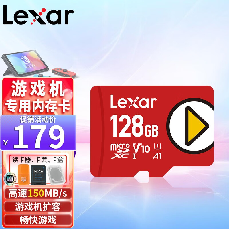 雷克沙TF卡 microSD卡 switch内存卡 NS游戏机扩展卡 读速150MB/s U3 TF卡 256G V30 A1 C10 PLAY卡 游戏畅快运行