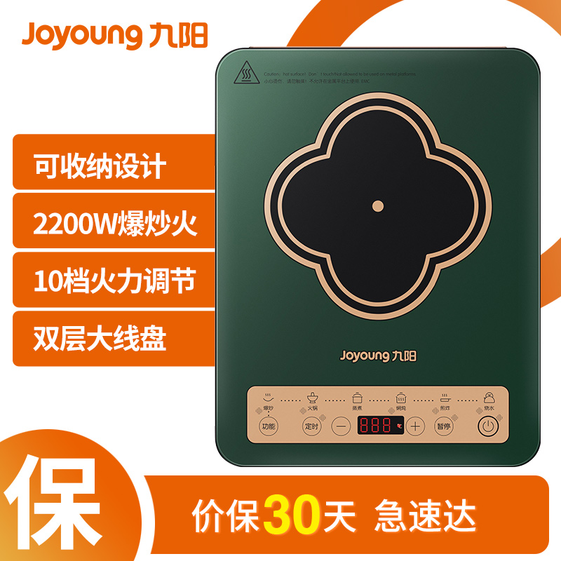 九阳(Joyoung)电磁炉电磁灶2200W一键爆炒降噪定时功能火锅蒸煮烧水C22-C522赠汤炒锅