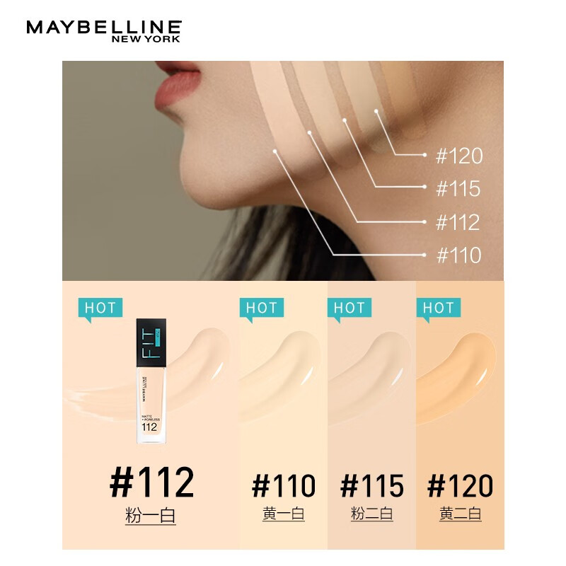 美宝莲（MAYBELLINE） FITME定制粉底液 防晒遮瑕 滋润保湿 干皮油皮适用平价【经典版】 哑光版-112微粉白皙