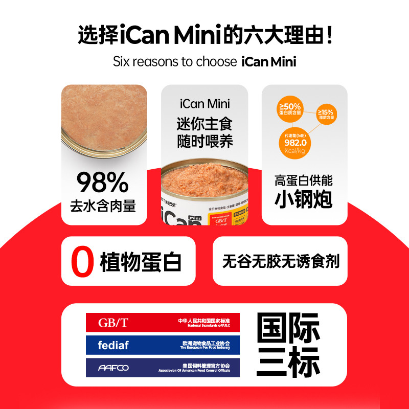 阿飞和巴弟全价主食ican mini猫罐头主餐罐85g*12罐无谷猫粮 鸡肉85g*12罐