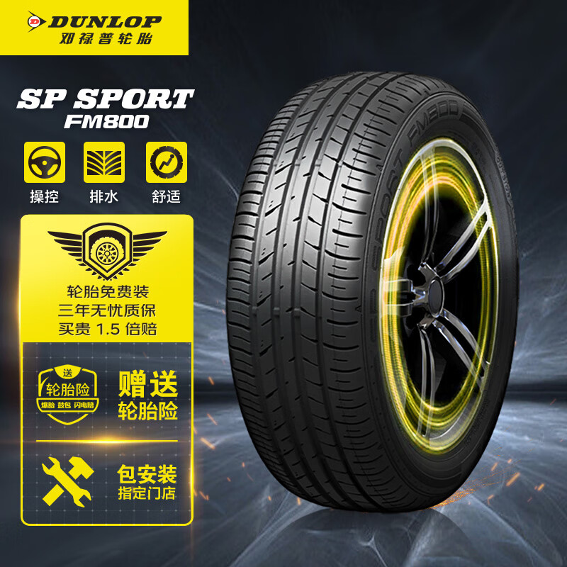 邓禄普(Dunlop)轮胎/汽车轮胎/换轮胎 225/60R18 100H SP SPORT FM800 适配RAV4/CR-V/比亚迪宋/哈弗H4
