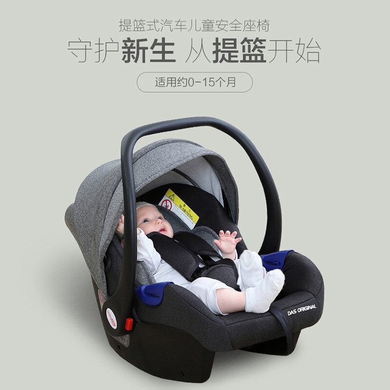 Babybay德国新生儿汽车儿童安全座椅车载婴儿提篮简易便携式手提睡篮宝宝摇篮0-15个月 星星蓝