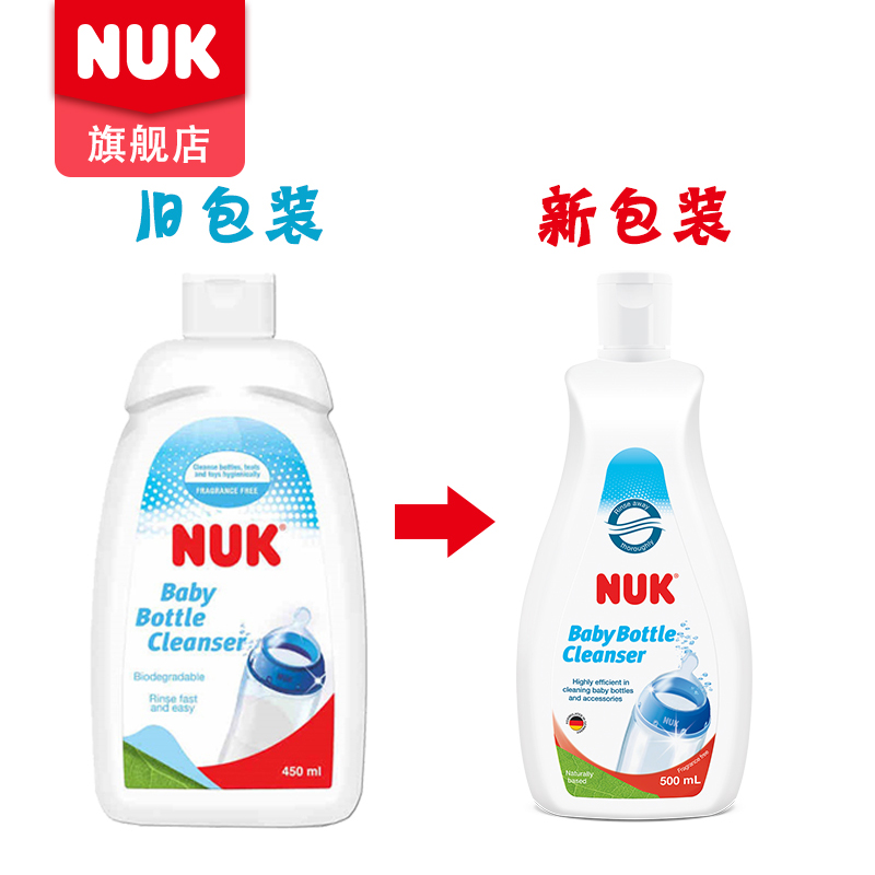 NUK奶瓶清洗液500ML瓶装 奶瓶清洁液奶瓶清洗剂 婴儿宝宝餐具清洗剂