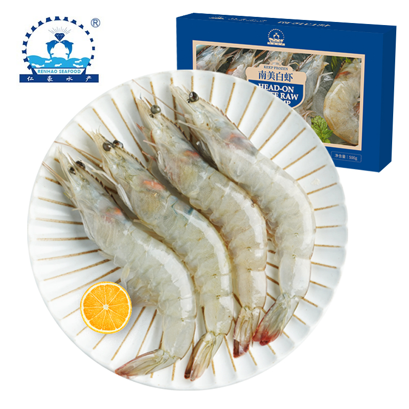 仁豪水产 国产白虾 冷冻大虾 单冻海虾 净重500g 25-30只/盒 海鲜水产