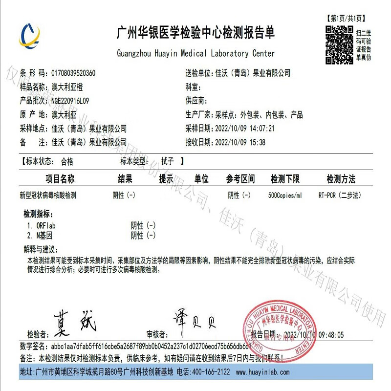 新奇士Sunkist澳大利亚进口黑标晚熟脐橙 一级钻石大果2kg定制礼盒装 单果重190g+ 生鲜水果礼盒