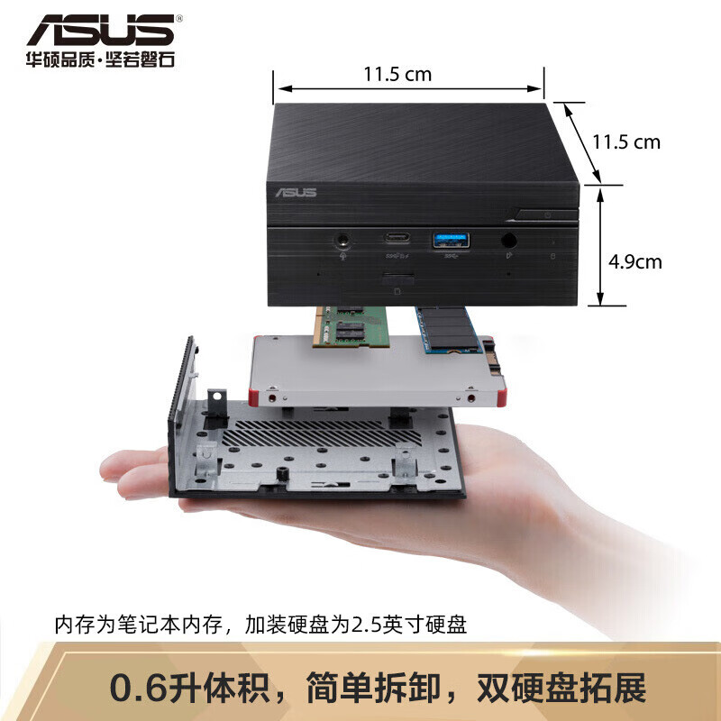 华硕(ASUS) PN51 mini迷你主机商用办公家用小主机微型台式机电脑 (AMD锐龙R7-5700U 16G 1TSSD Win11 Wifi6)