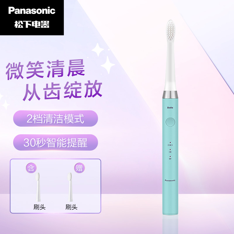 松下（Panasonic）充电式电动声波震动牙刷 全身水洗 底座式设计 极细软毛30秒 EW-DM71-A405