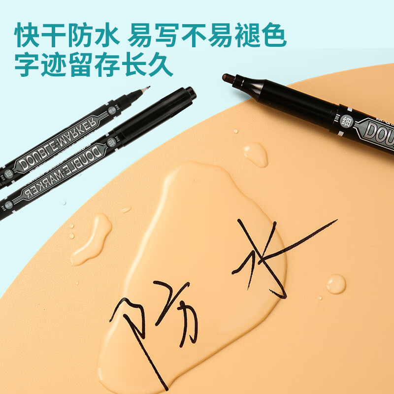 晨光(M&G)文具黑色双头细杆记号笔 学生勾线笔 学习重点标记笔 12支/盒MG2130