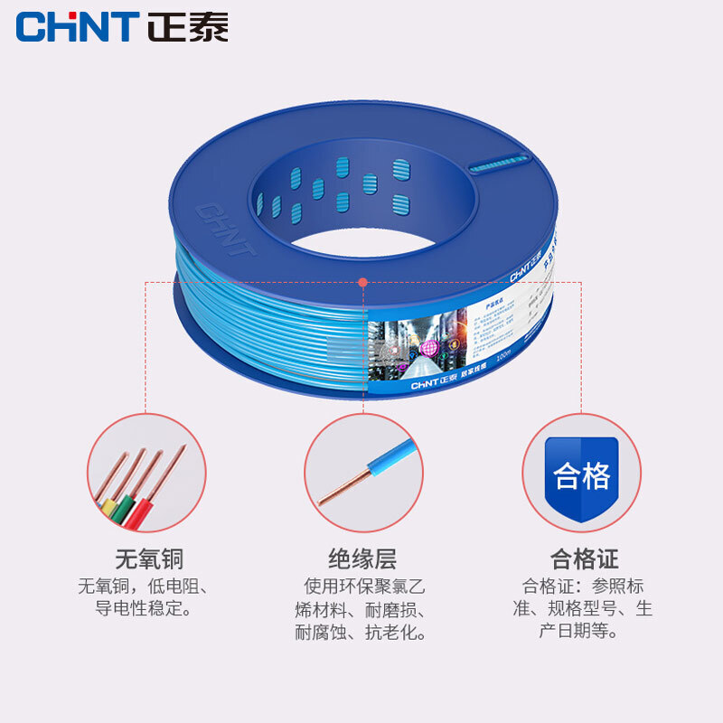 正泰(CHNT)电线电缆BV-2.5红色家装照明插座用线一般用途单芯硬导体无护套电缆100米