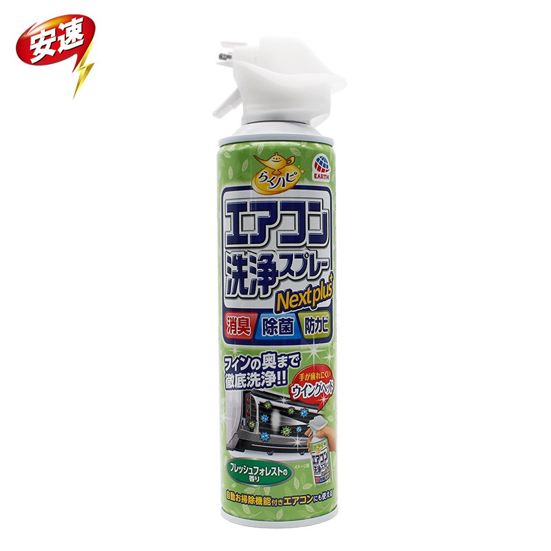 安速 空调清洗剂消臭除菌去异味 森林香型420ML