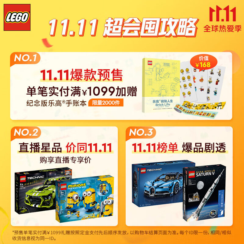 乐高(LEGO)积木 悟空小侠系列 80034 哪吒风火轮战机 8岁+ 儿童玩具 男孩女孩成人生日礼物