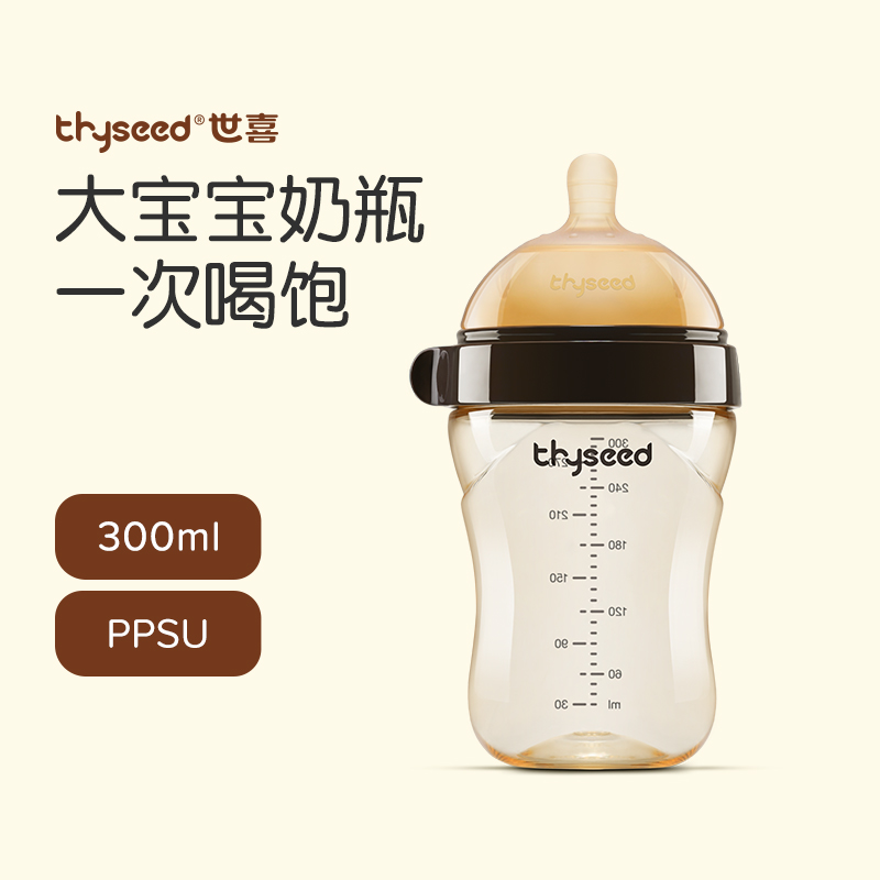 世喜（thyseed）奶瓶 婴儿奶瓶大宝宝PPSU断奶奶瓶奶嘴（3-7个月）宽口径防摔仿母乳吸管奶瓶300ml