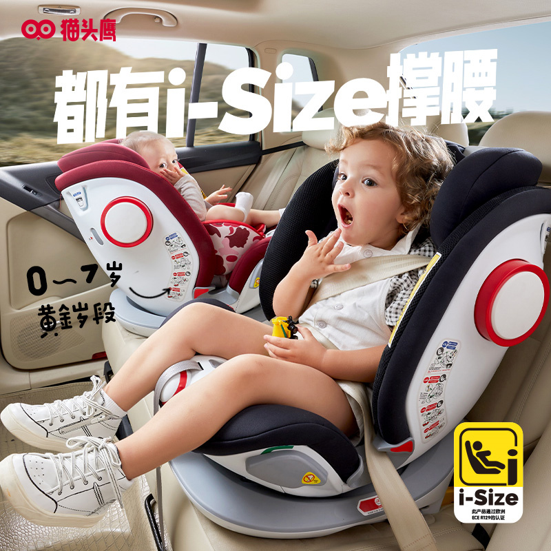 SAVILE猫头鹰妙转0-7岁婴儿童安全座椅汽车载360度旋转ISOFIX接口i-Size认证 银河-黑色