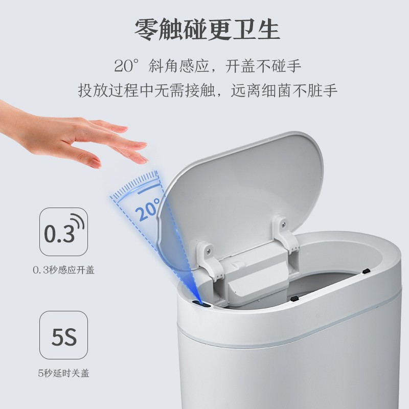 京东京造 智能垃圾桶 自动感应式家用 带盖小号厨房卫生间卧室客厅厕所 防水电动 6.5L