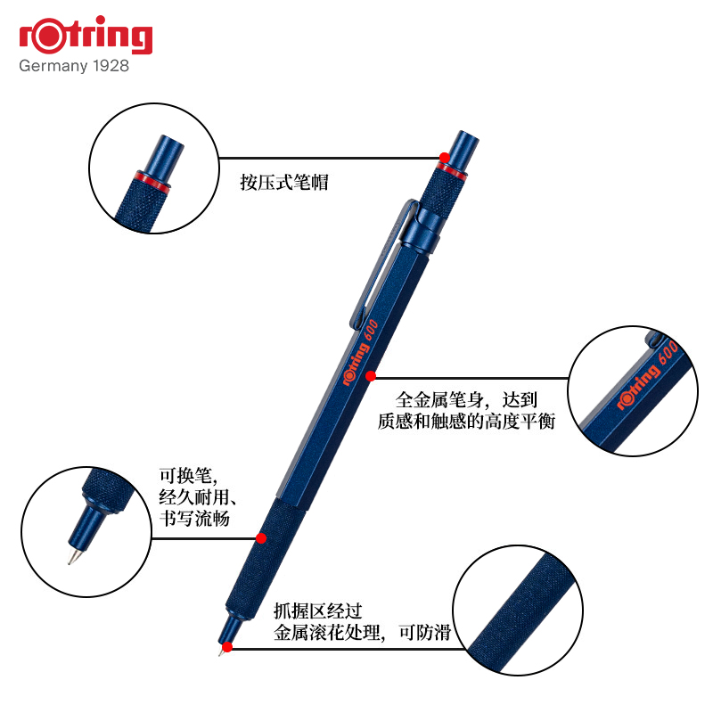 红环（rOtring）德国品质 圆珠笔0.7mm—600系列蓝色单支装