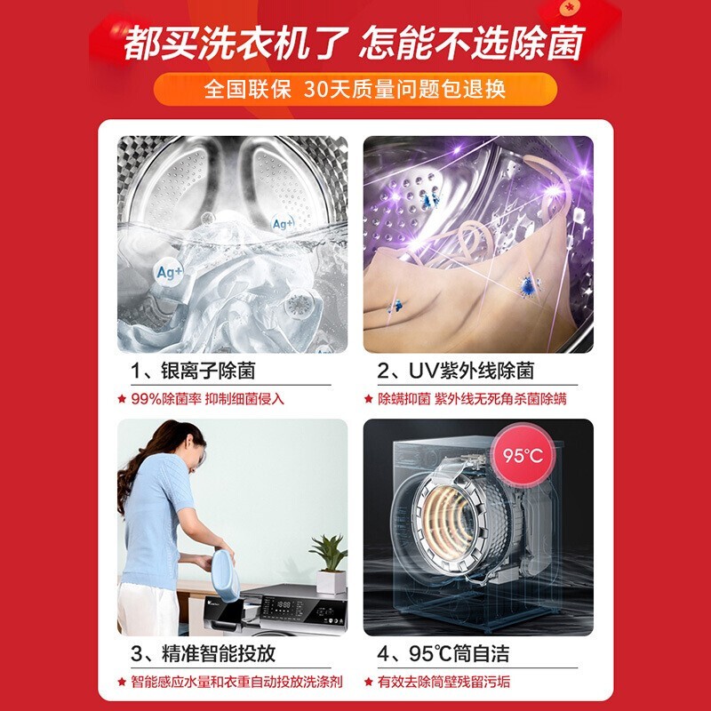 小天鹅（LittleSwan）滚筒洗衣机全自动 智能投放10公斤大容量家用变频 银离子除菌以旧换新 TG100VT616WIADY-T1B