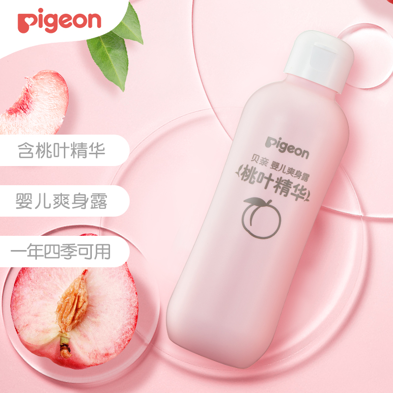 贝亲(Pigeon) 桃子水 桃叶水 婴儿爽身露 四季通用 200ml IA171