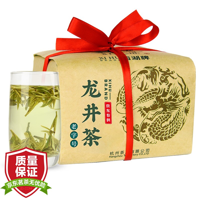 西湖牌 2022新茶 茶叶绿茶 明前特级龙井茶传统纸包 春茶200g 杭州茶厂自营
