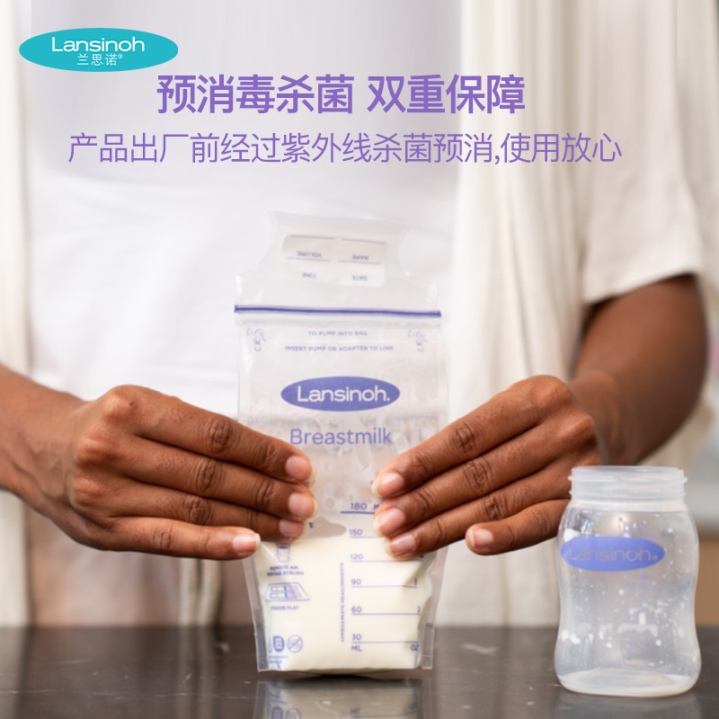 兰思诺(lansinoh)储奶袋母乳储存袋冷藏保鲜存奶袋180ml一次性母乳袋100片装