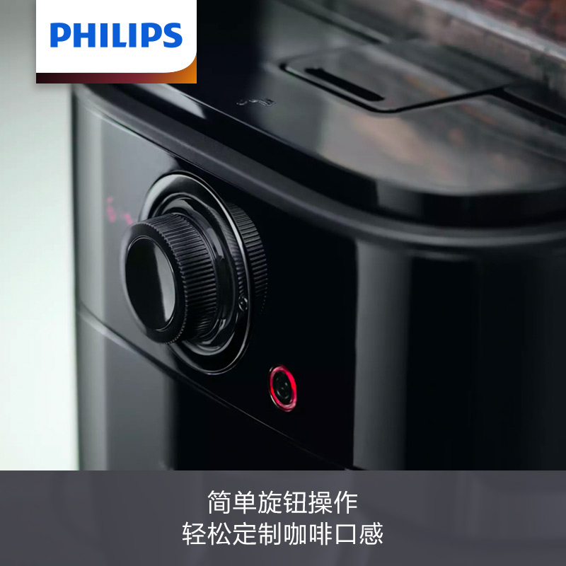 飞利浦（PHILIPS）美式咖啡机全自动家用 智能控温 豆粉两用 自动磨豆  自动清洗 咖啡壶 HD7761