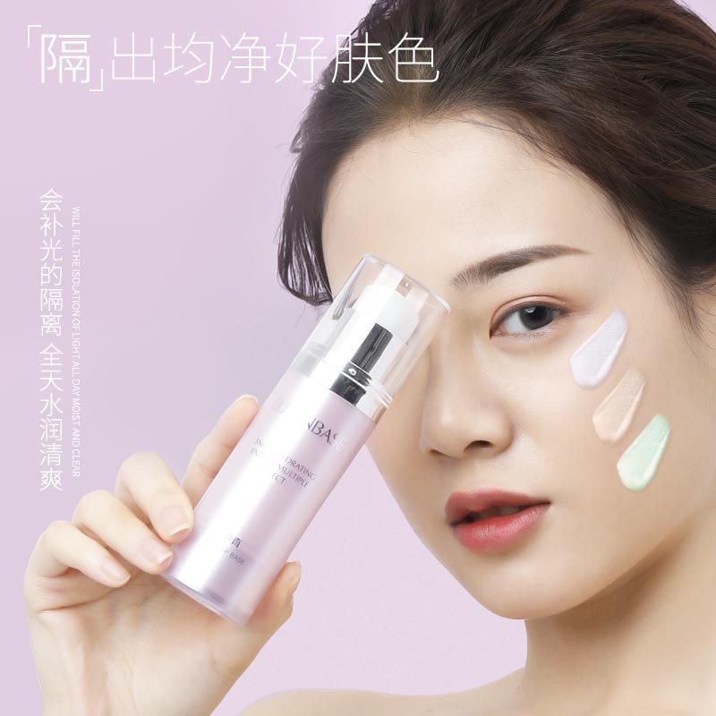 透真隔离霜粉色40g（妆前乳保湿控油遮瑕 提亮肤色打底隐形毛孔男女粉底液BB素颜霜）