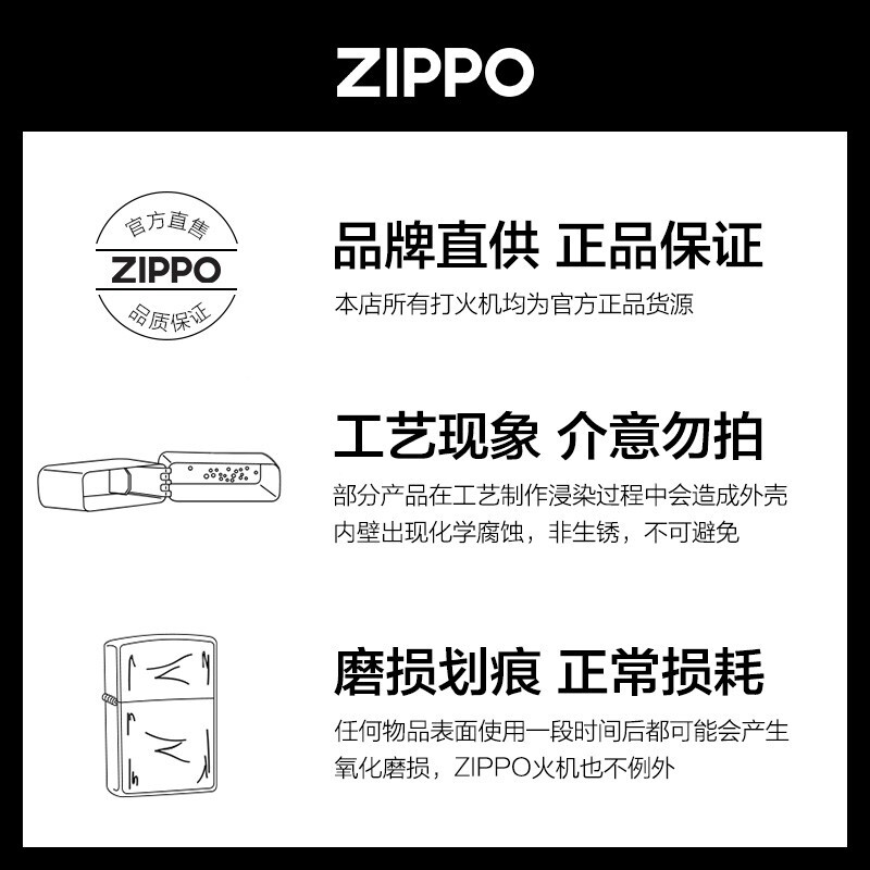 之宝(Zippo)打火机 黑裂漆-经典商标 经典热销 单机无油  黑裂漆 236-C-000016